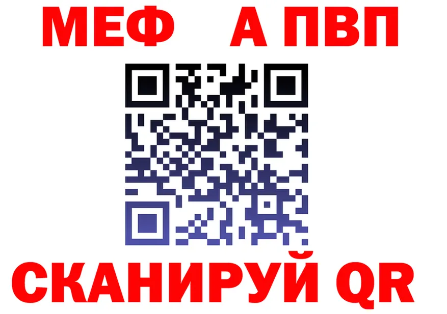 МЯУ-МЯУ 4 MMC вход даркнет KRAKEN Самара