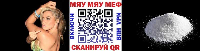МЯУ-МЯУ мука  даркнет сайт  Самара 